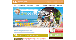 Desktop Screenshot of globalgate.asia